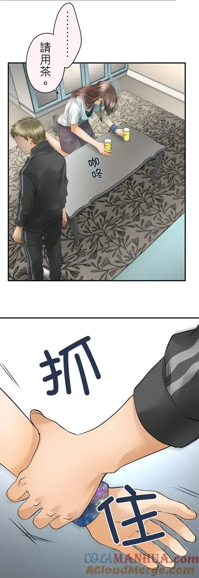 漫画《梗在喉间的话语》第26话第17张图