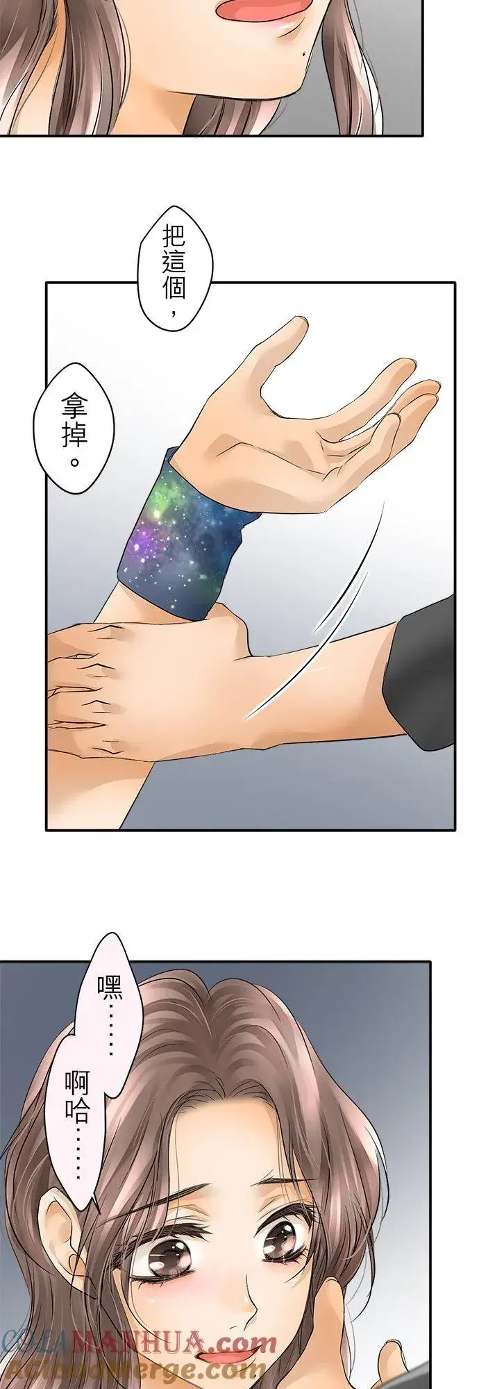 漫画《梗在喉间的话语》第26话第19张图