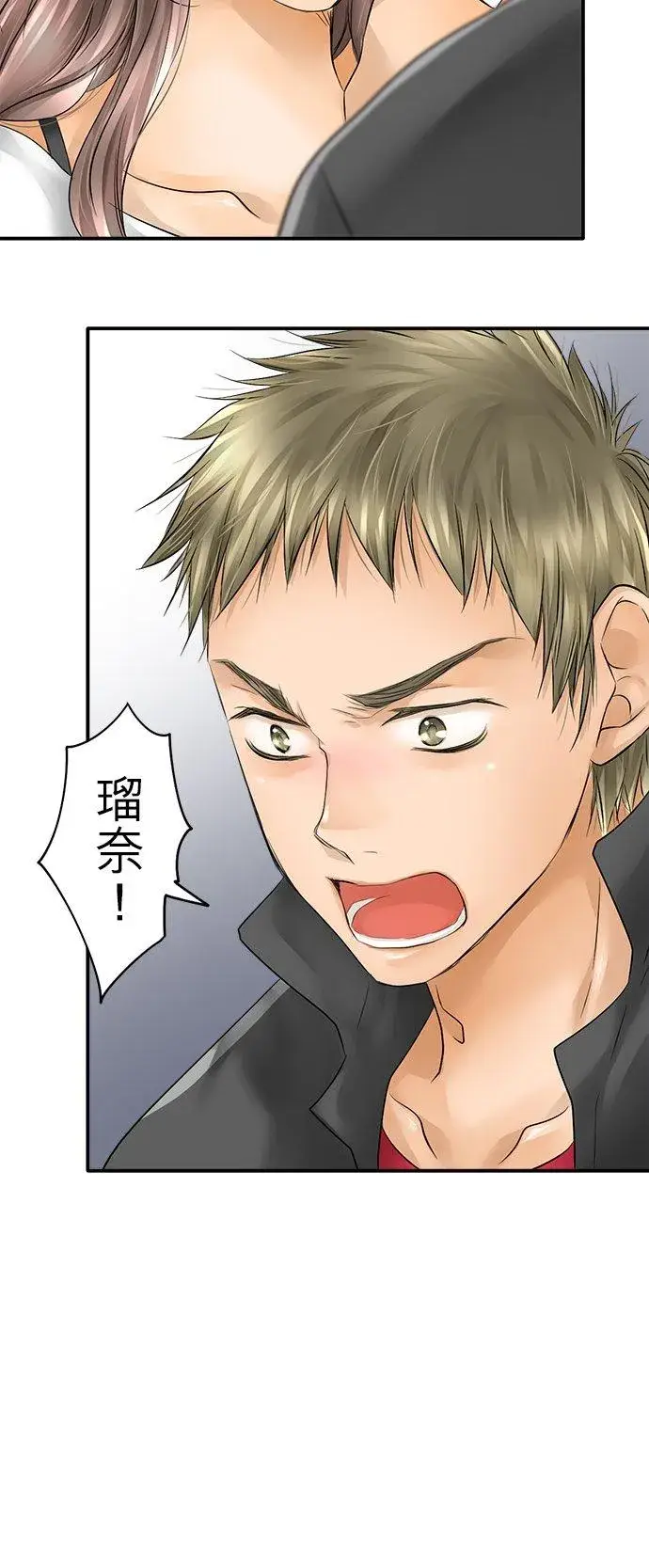 漫画《梗在喉间的话语》第26话第20张图