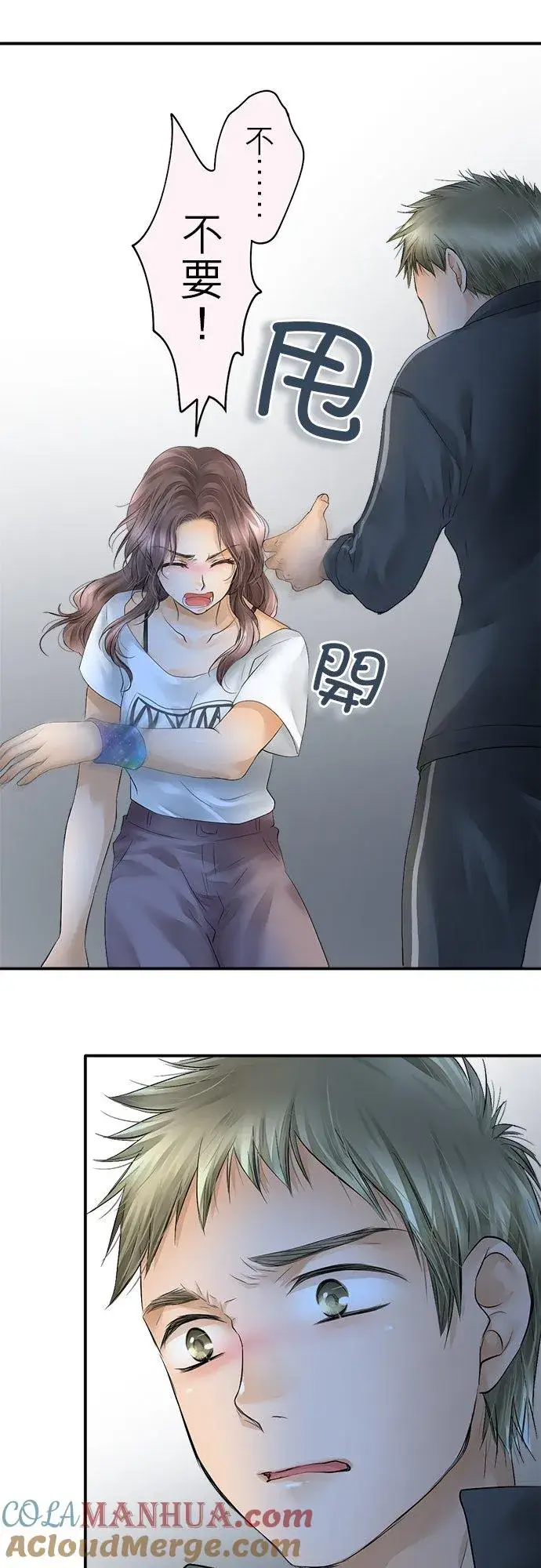 漫画《梗在喉间的话语》第26话第21张图
