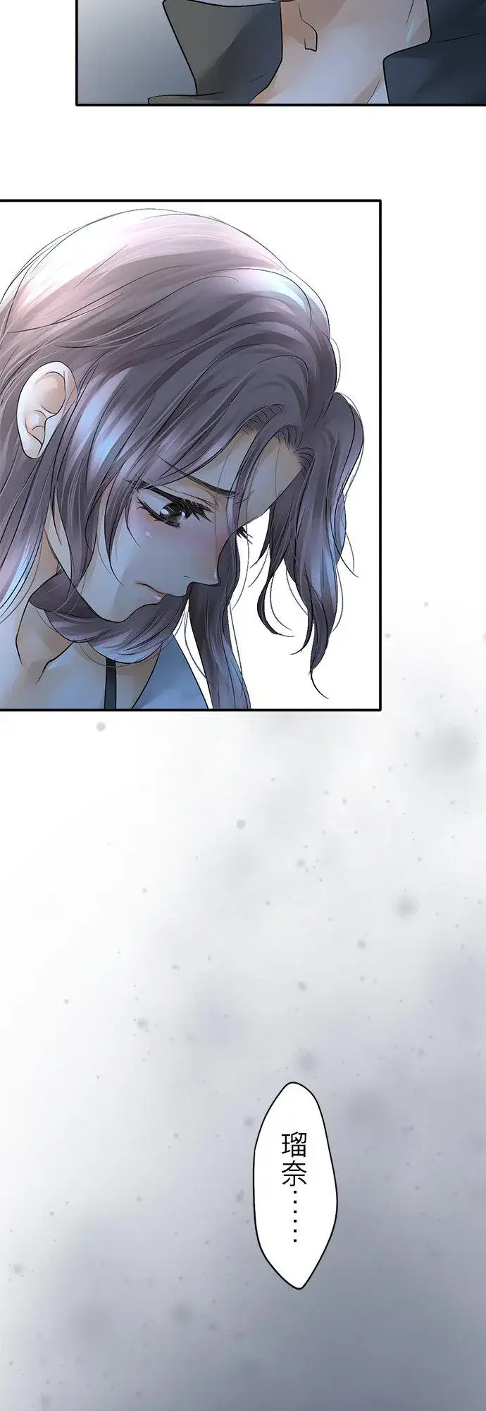 漫画《梗在喉间的话语》第26话第22张图