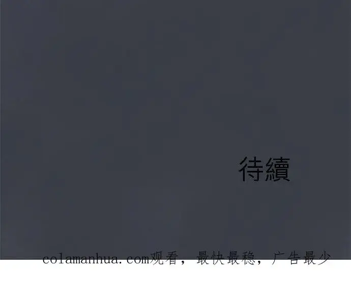漫画《梗在喉间的话语》第26话第28张图