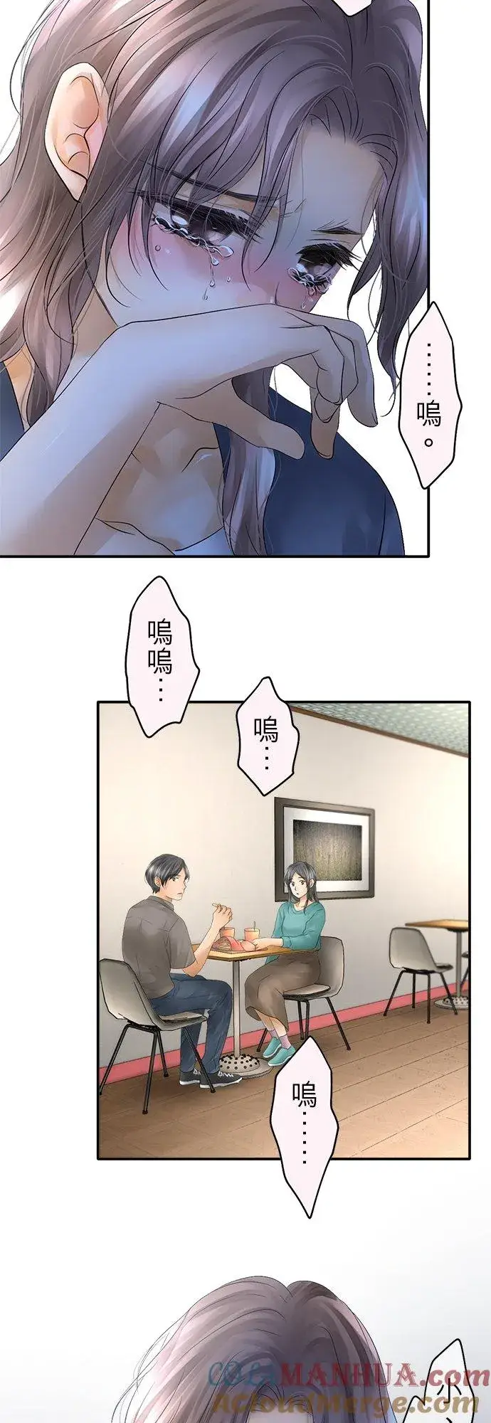 漫画《梗在喉间的话语》第26话第3张图
