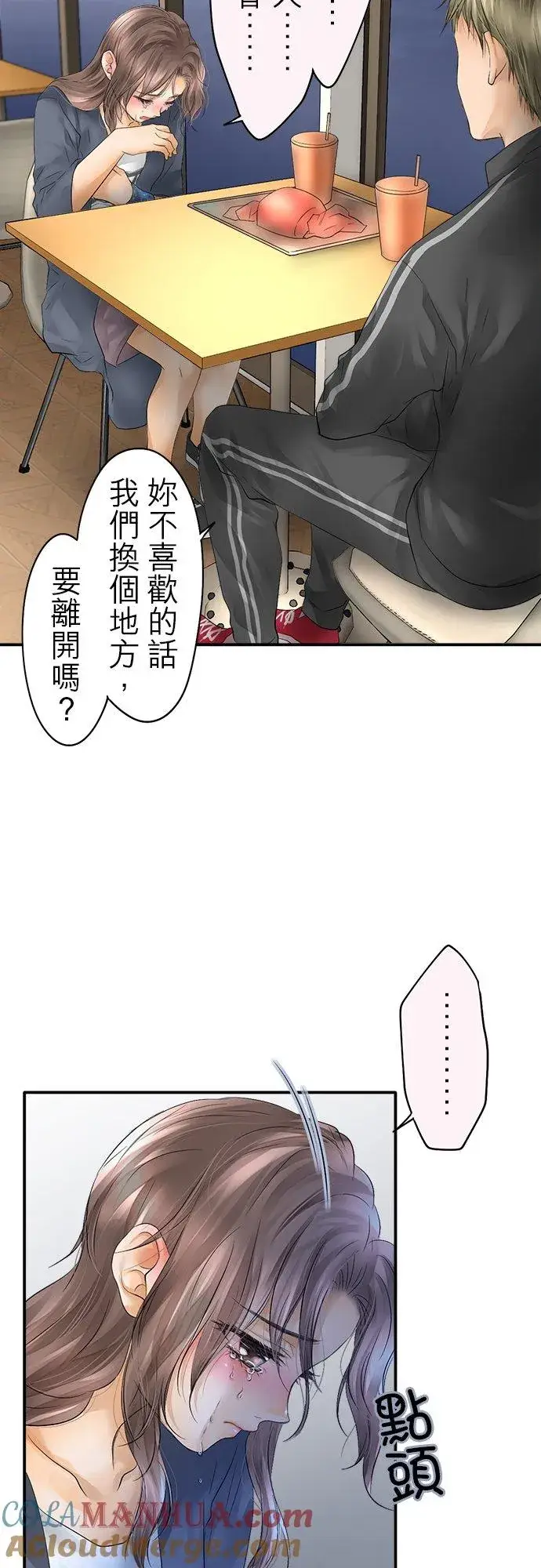 漫画《梗在喉间的话语》第26话第5张图