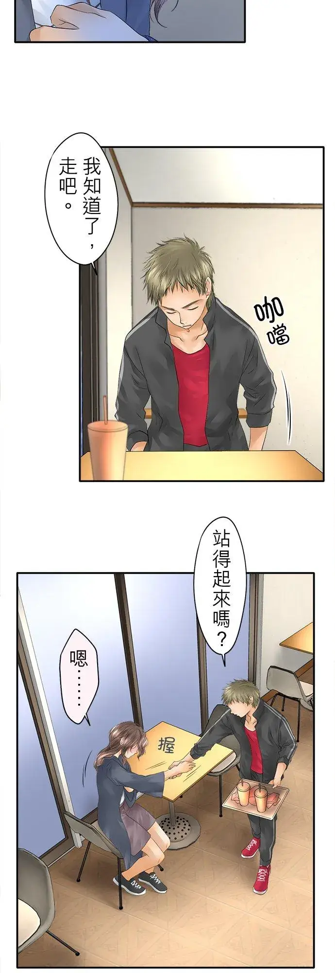 漫画《梗在喉间的话语》第26话第6张图
