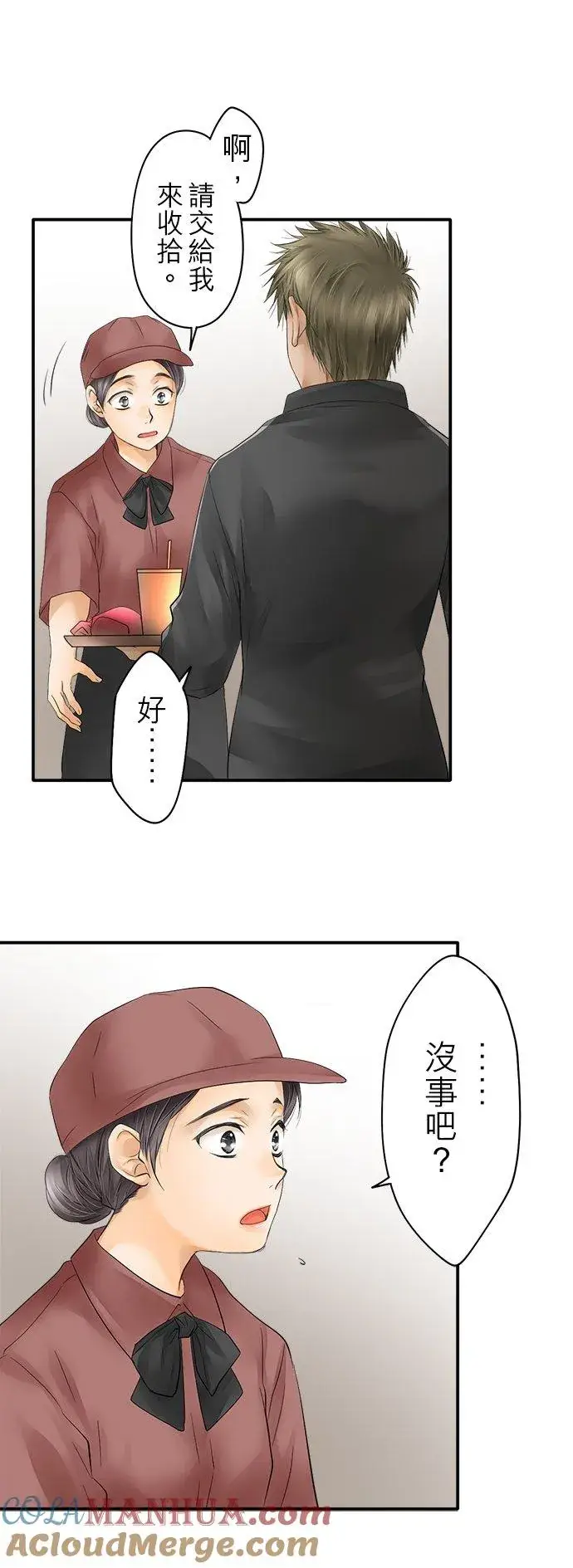 漫画《梗在喉间的话语》第26话第7张图