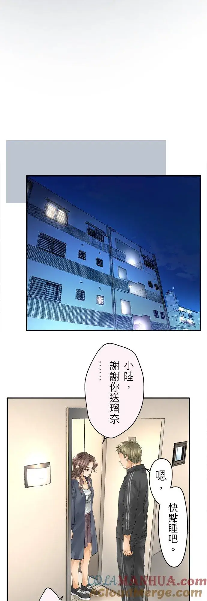 漫画《梗在喉间的话语》第26话第9张图
