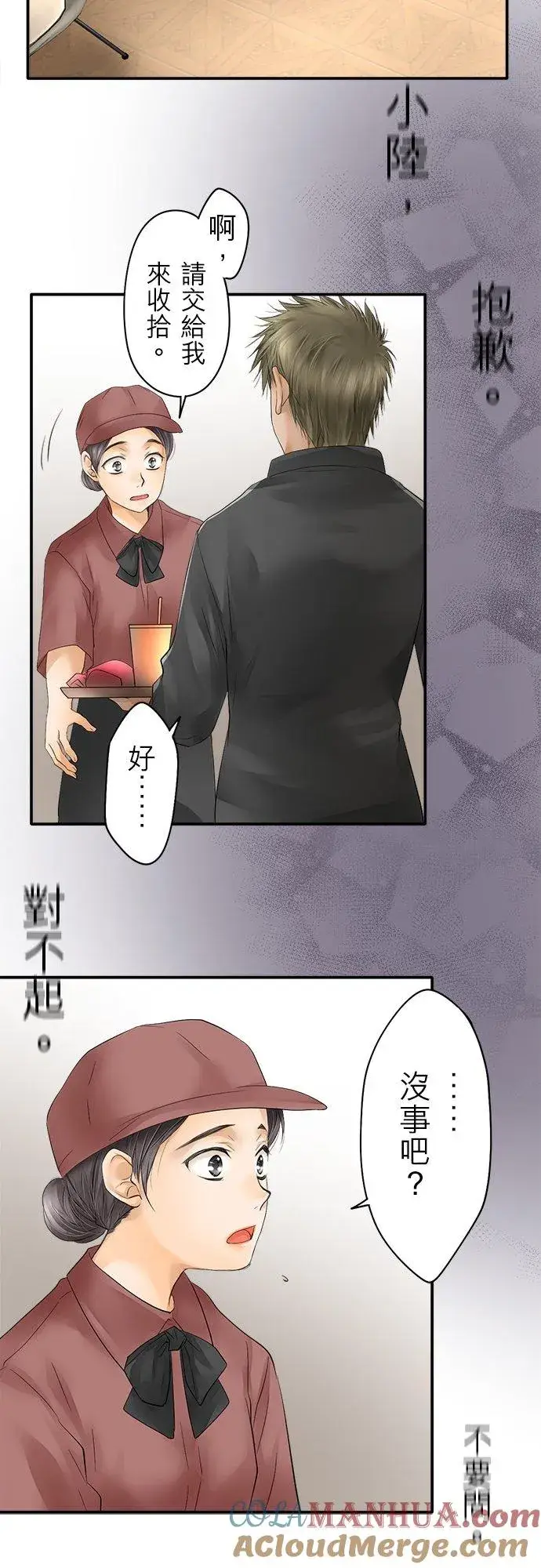 漫画《梗在喉间的话语》第26话第10张图