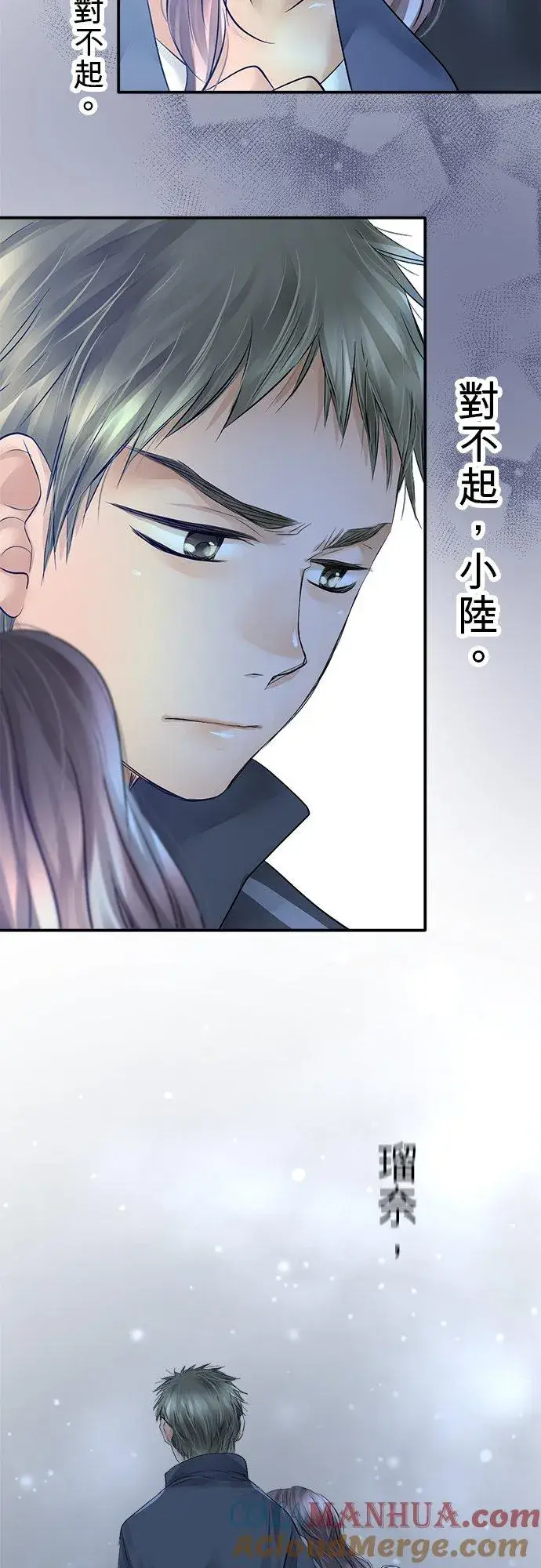 漫画《梗在喉间的话语》第26话第13张图