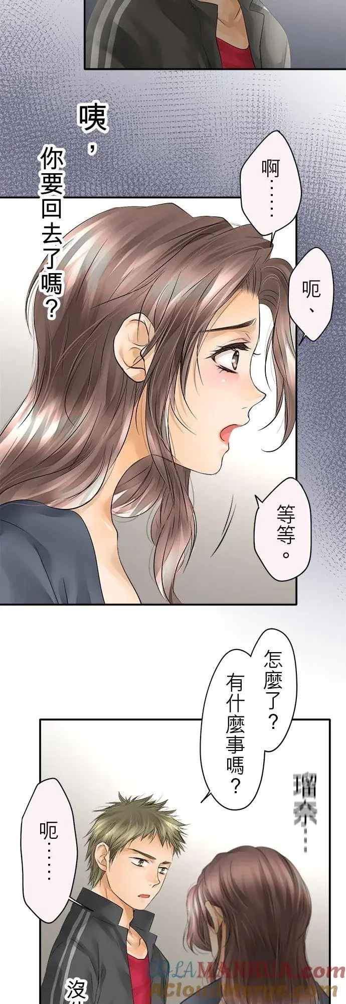 漫画《梗在喉间的话语》第26话第16张图