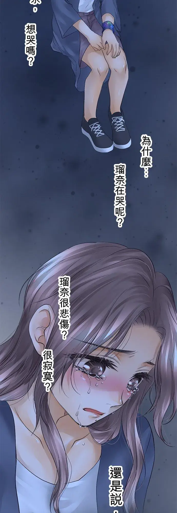 漫画《梗在喉间的话语》第26话第2张图