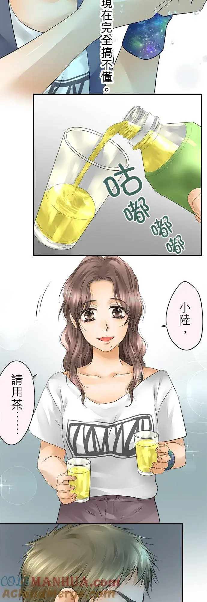 漫画《梗在喉间的话语》第26话第22张图