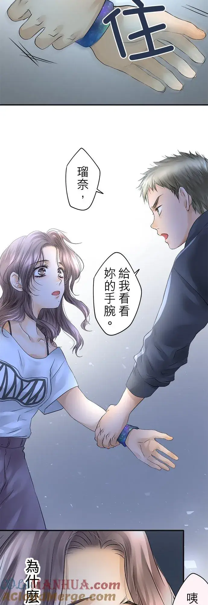 漫画《梗在喉间的话语》第26话第25张图