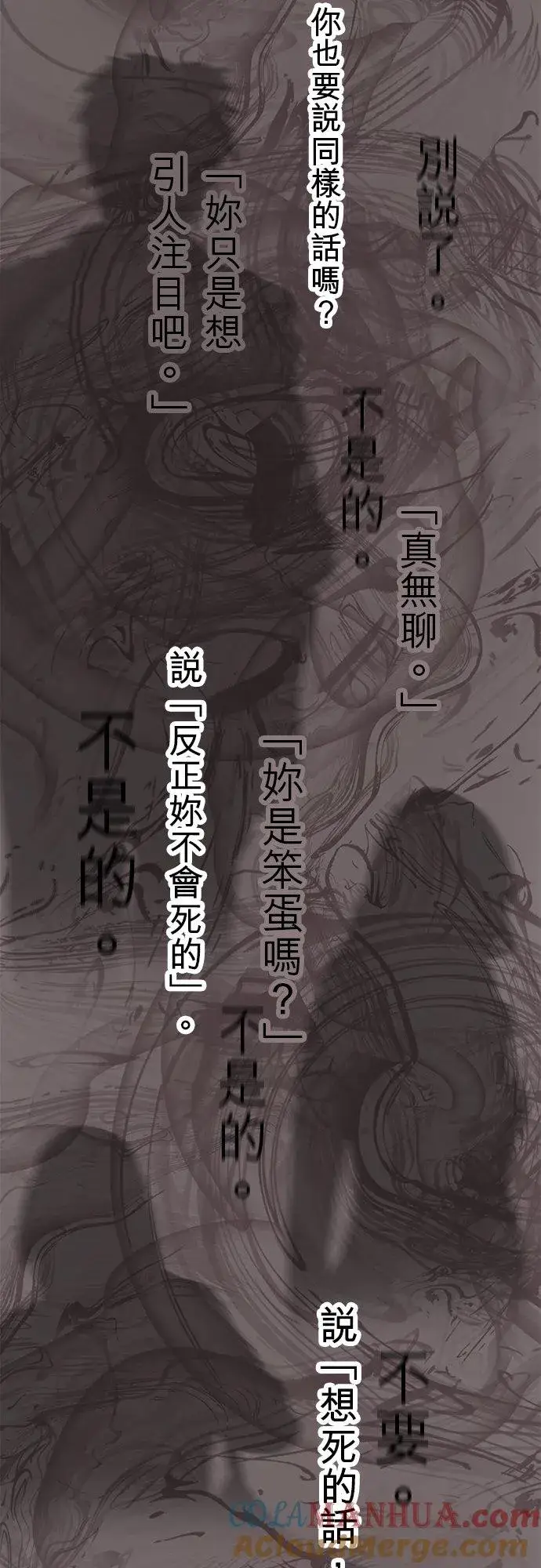 漫画《梗在喉间的话语》第26话第28张图