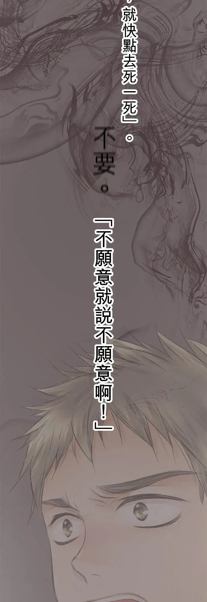漫画《梗在喉间的话语》第26话第29张图