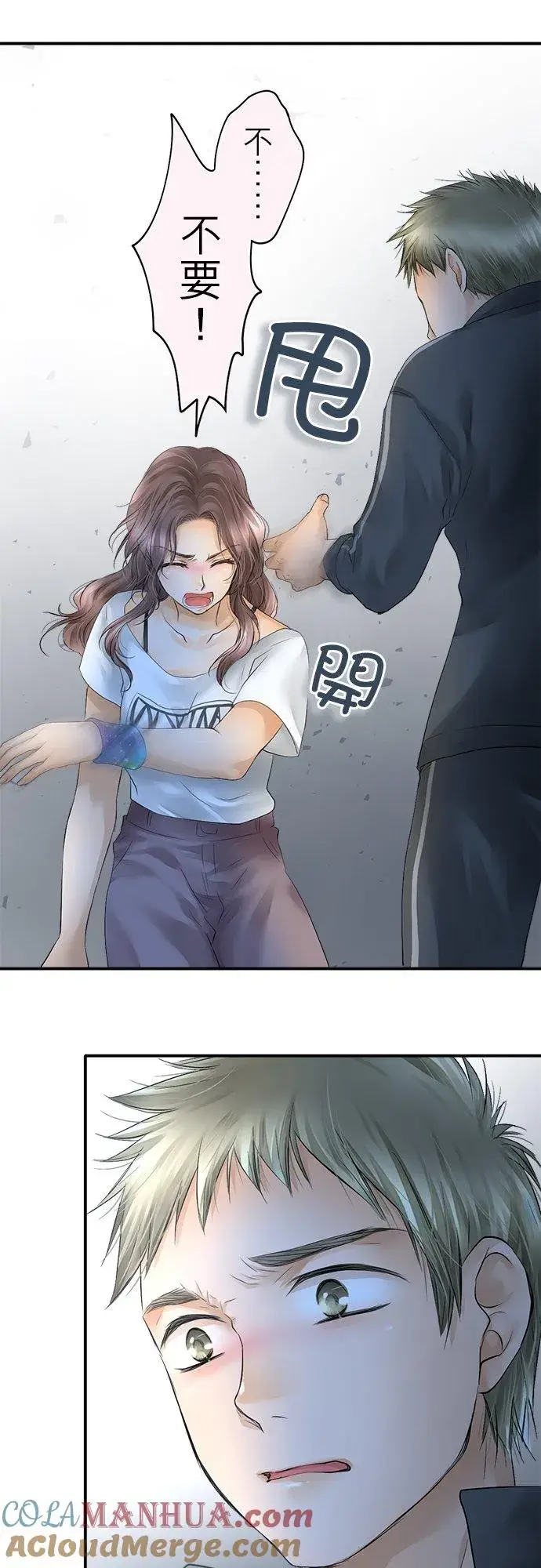 漫画《梗在喉间的话语》第26话第31张图