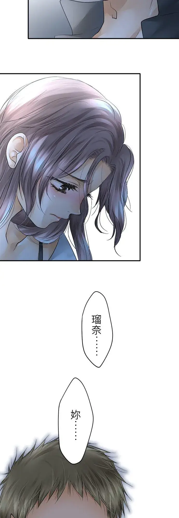 漫画《梗在喉间的话语》第26话第32张图