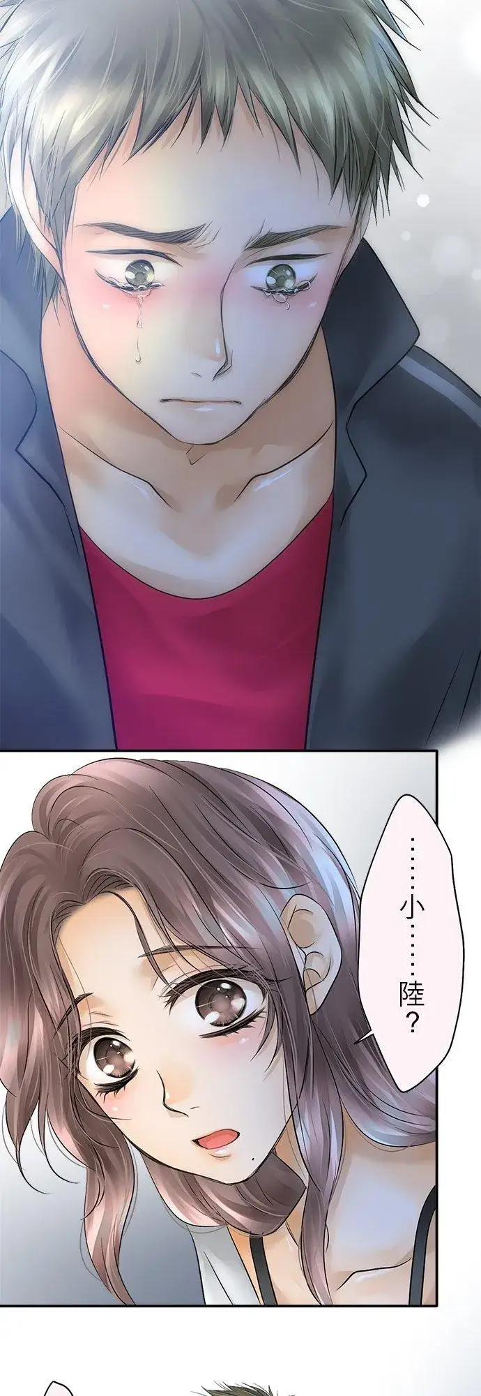漫画《梗在喉间的话语》第26话第36张图