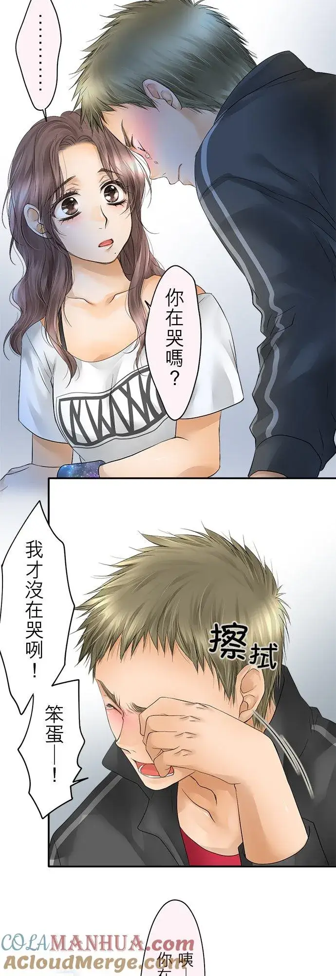 漫画《梗在喉间的话语》第26话第37张图