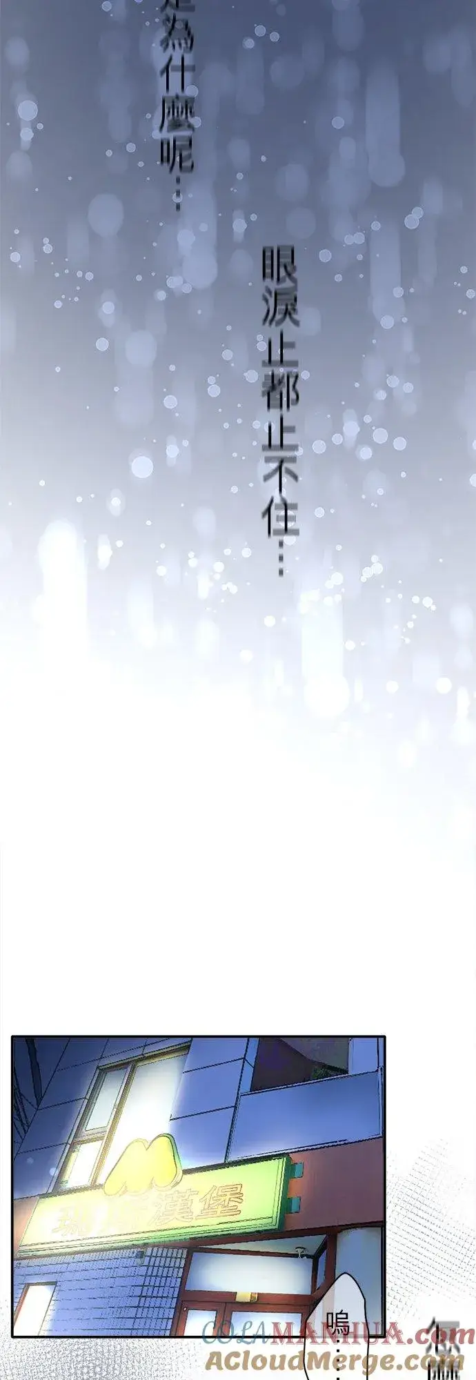 漫画《梗在喉间的话语》第26话第4张图