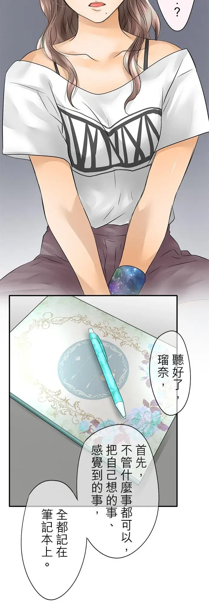 漫画《梗在喉间的话语》第26话第42张图