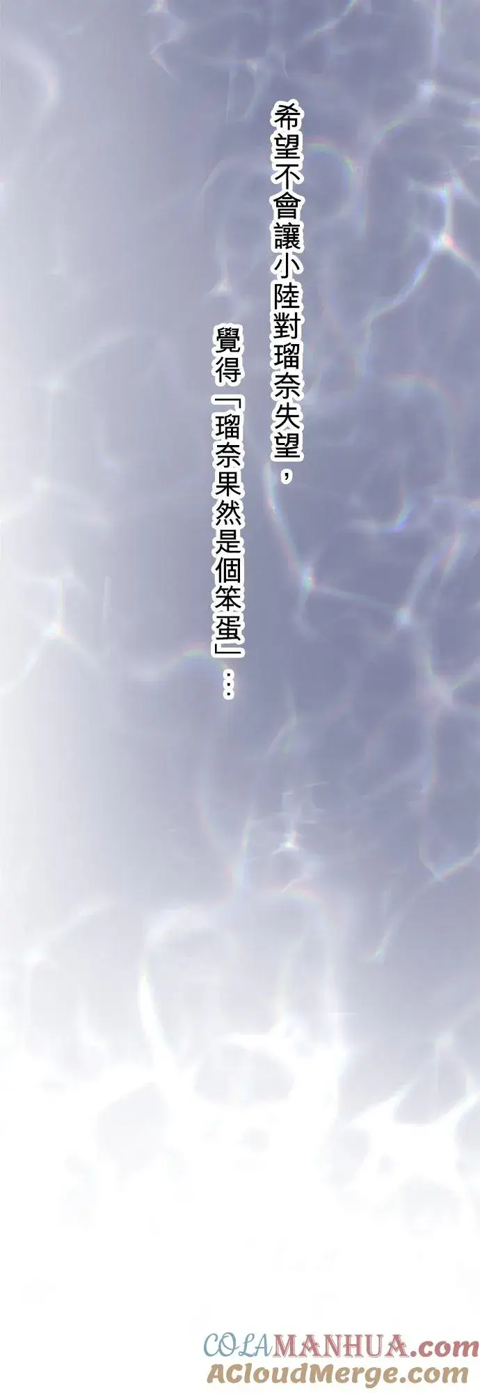 漫画《梗在喉间的话语》第26话第46张图