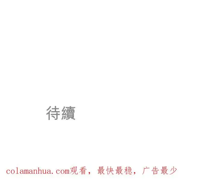 漫画《梗在喉间的话语》第26话第47张图