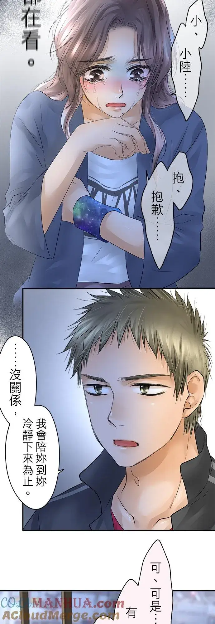 漫画《梗在喉间的话语》第26话第7张图
