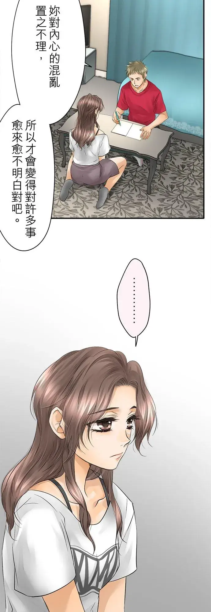 漫画《梗在喉间的话语》第27话第2张图