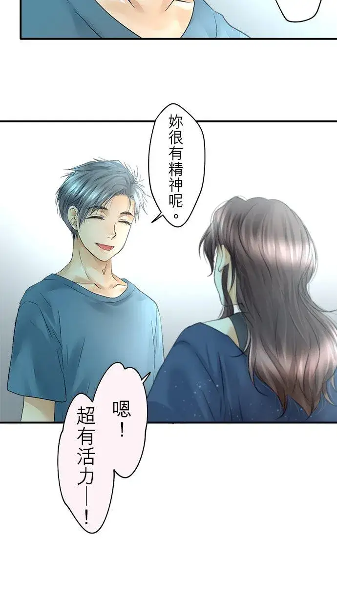 漫画《梗在喉间的话语》第27话第20张图