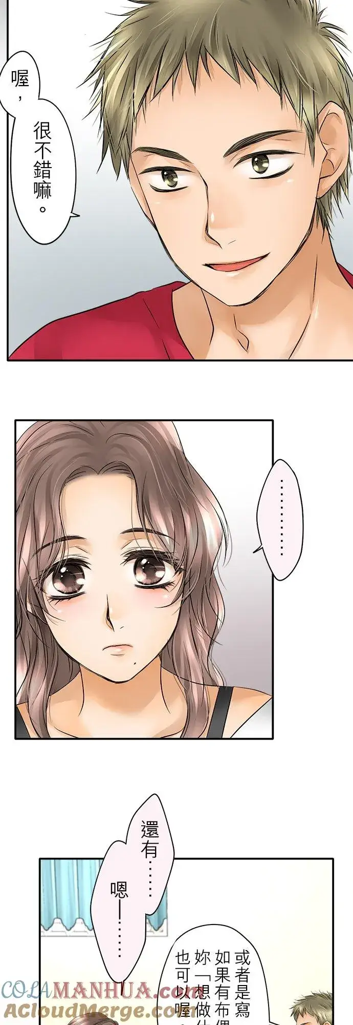 漫画《梗在喉间的话语》第27话第7张图