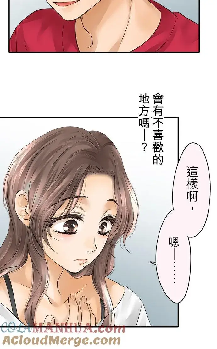 漫画《梗在喉间的话语》第27话第17张图