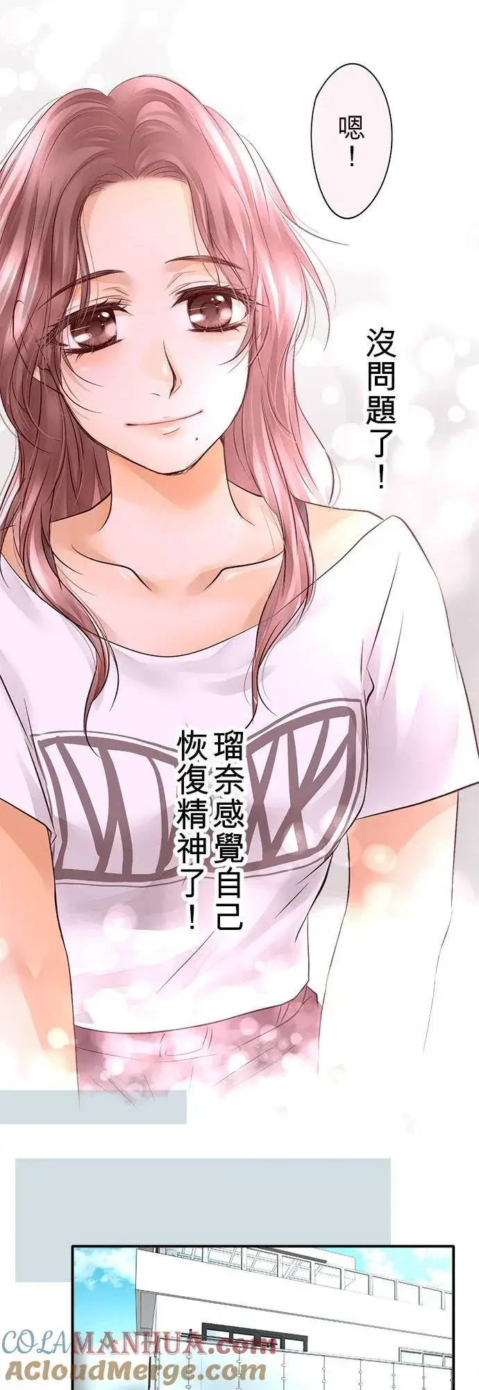 漫画《梗在喉间的话语》第27话第25张图
