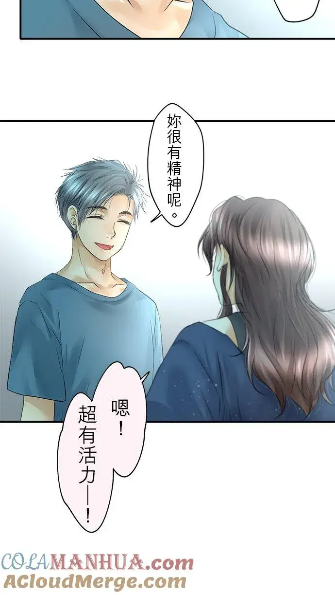 漫画《梗在喉间的话语》第27话第27张图