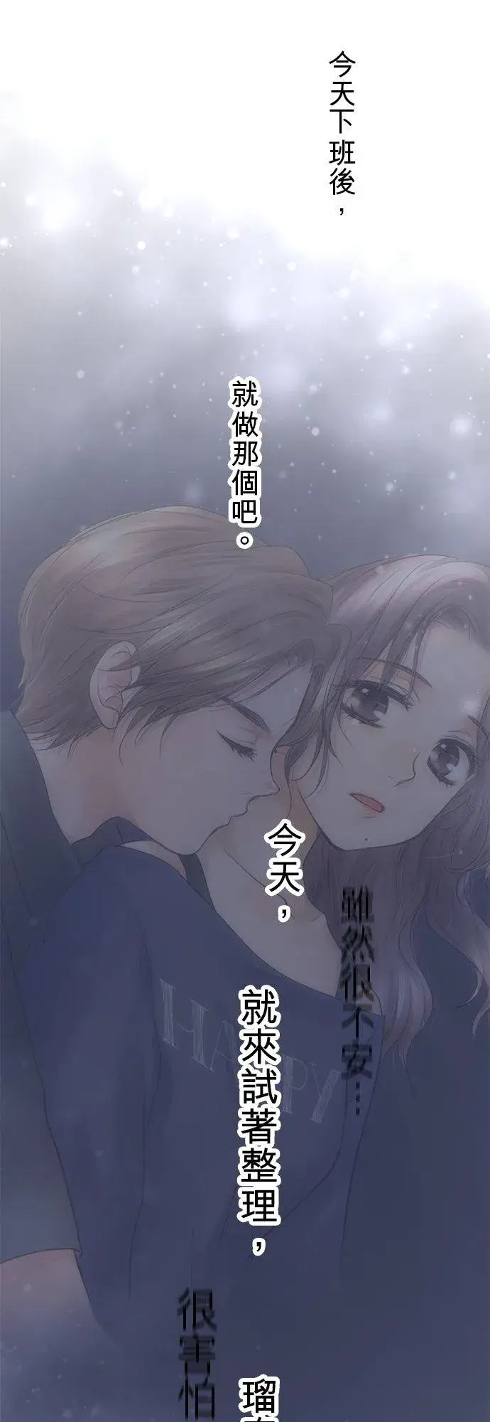 漫画《梗在喉间的话语》第27话第28张图