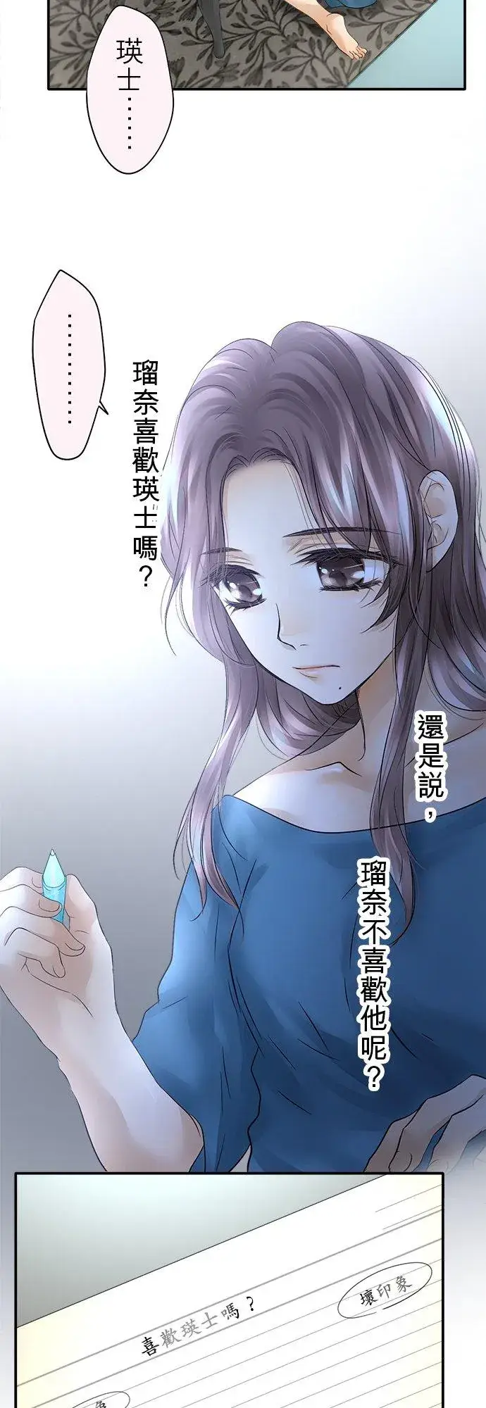 漫画《梗在喉间的话语》第27话第30张图
