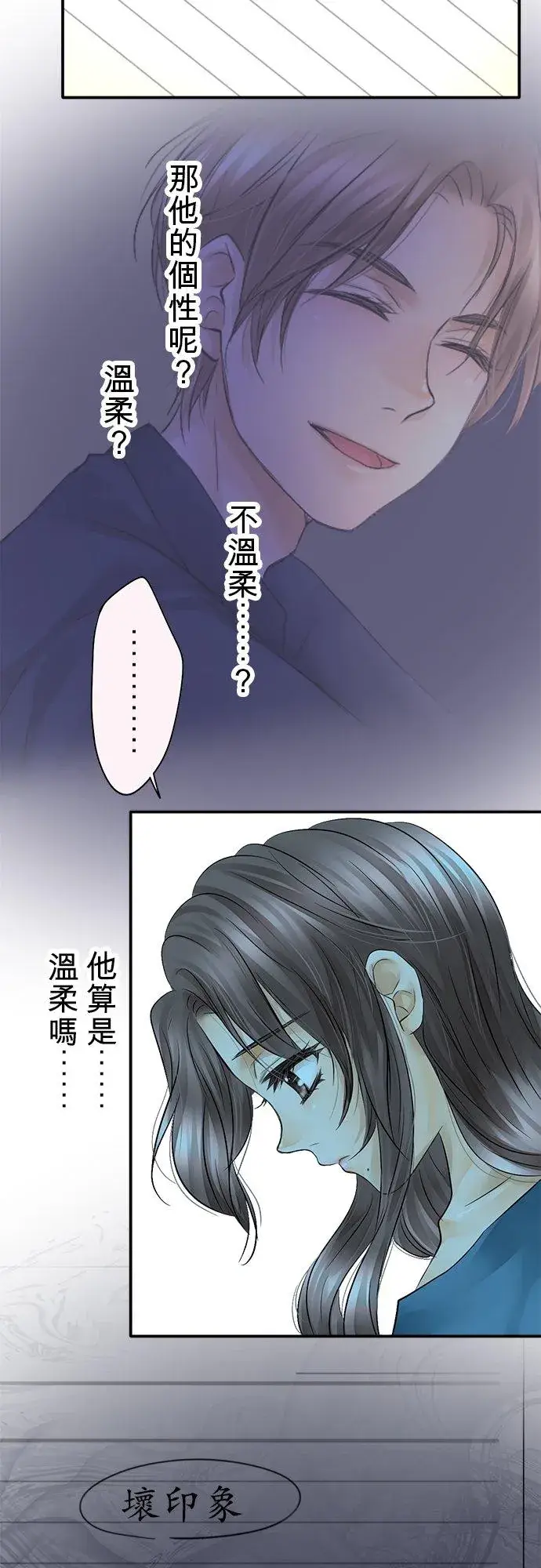 漫画《梗在喉间的话语》第27话第32张图