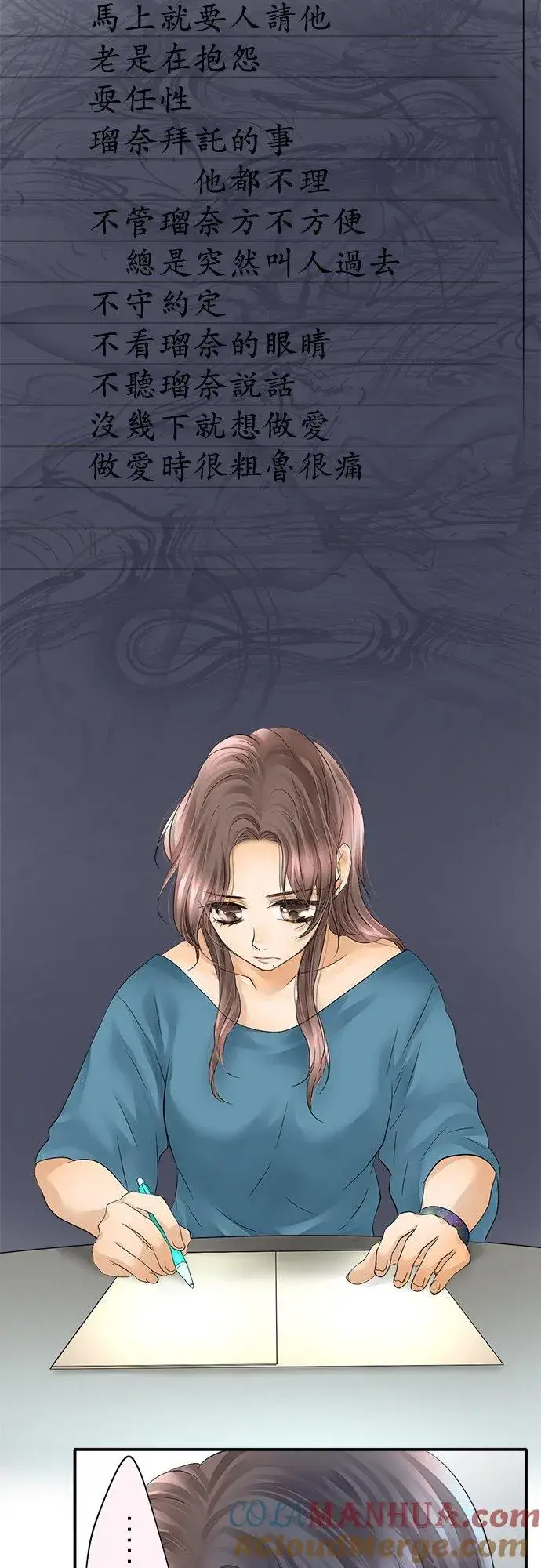 漫画《梗在喉间的话语》第27话第33张图