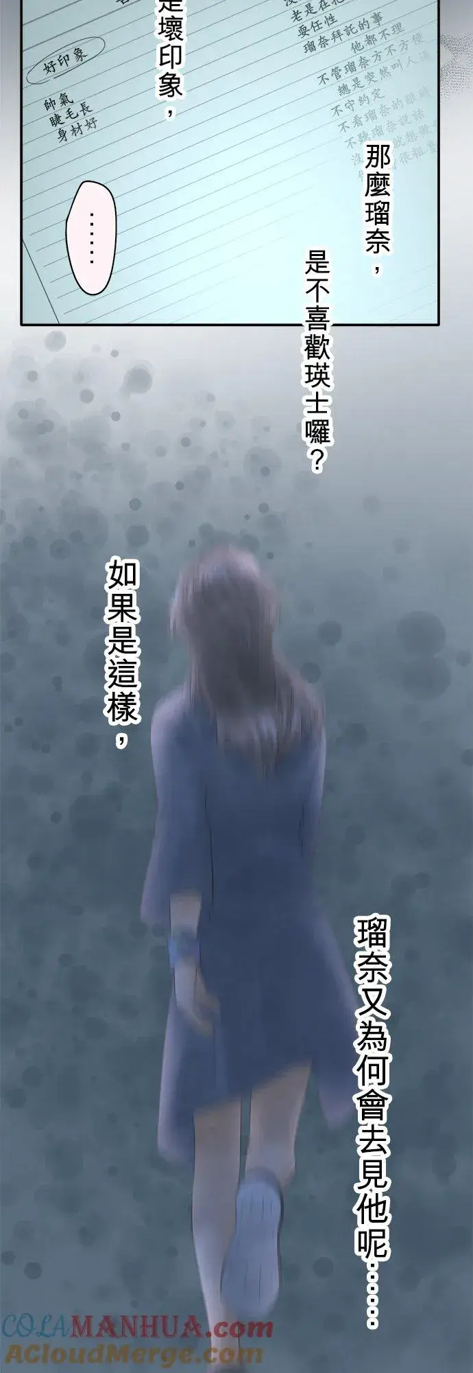 漫画《梗在喉间的话语》第27话第35张图
