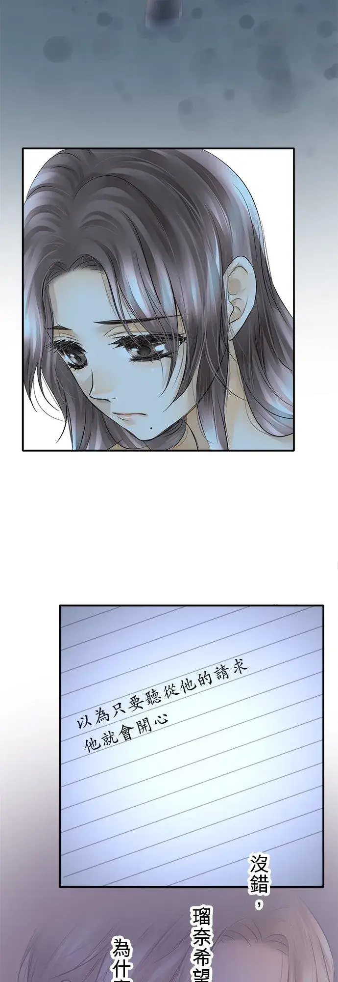 漫画《梗在喉间的话语》第27话第36张图