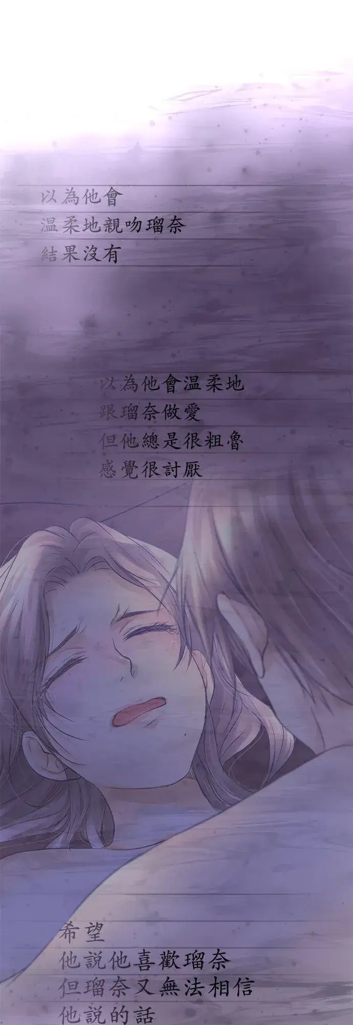 漫画《梗在喉间的话语》第27话第38张图