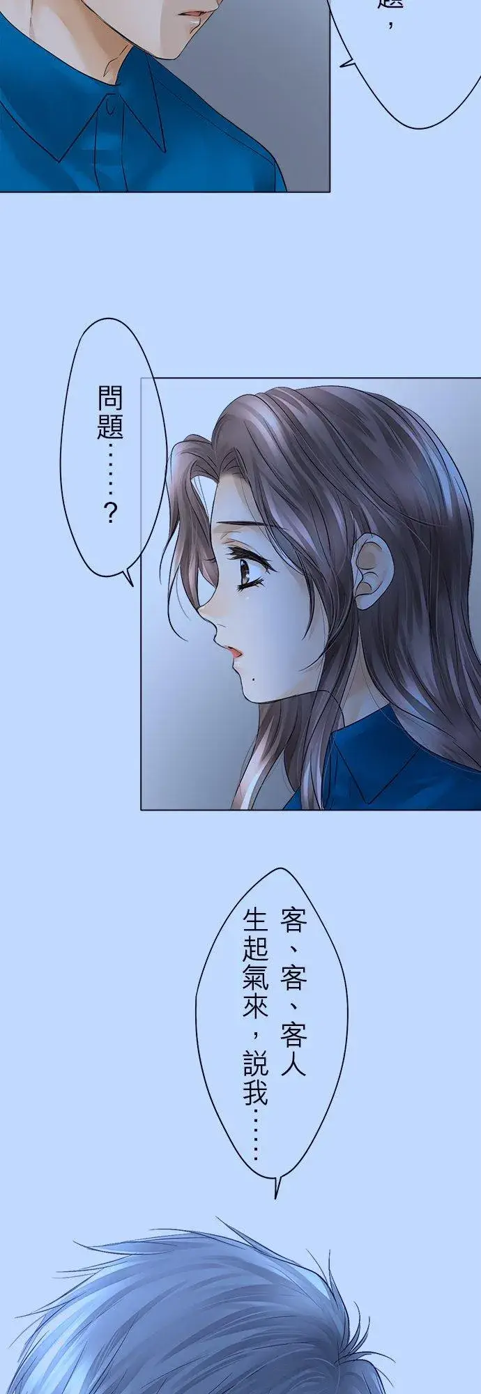 漫画《梗在喉间的话语》第27话第4张图