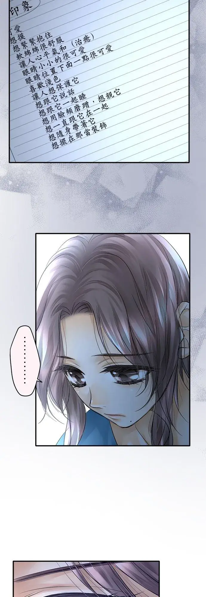 漫画《梗在喉间的话语》第27话第42张图