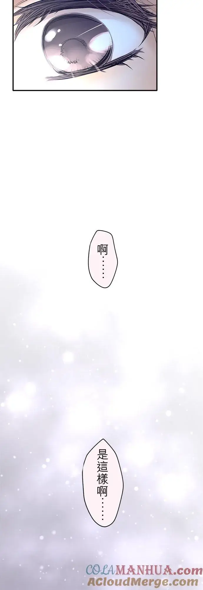 漫画《梗在喉间的话语》第27话第43张图