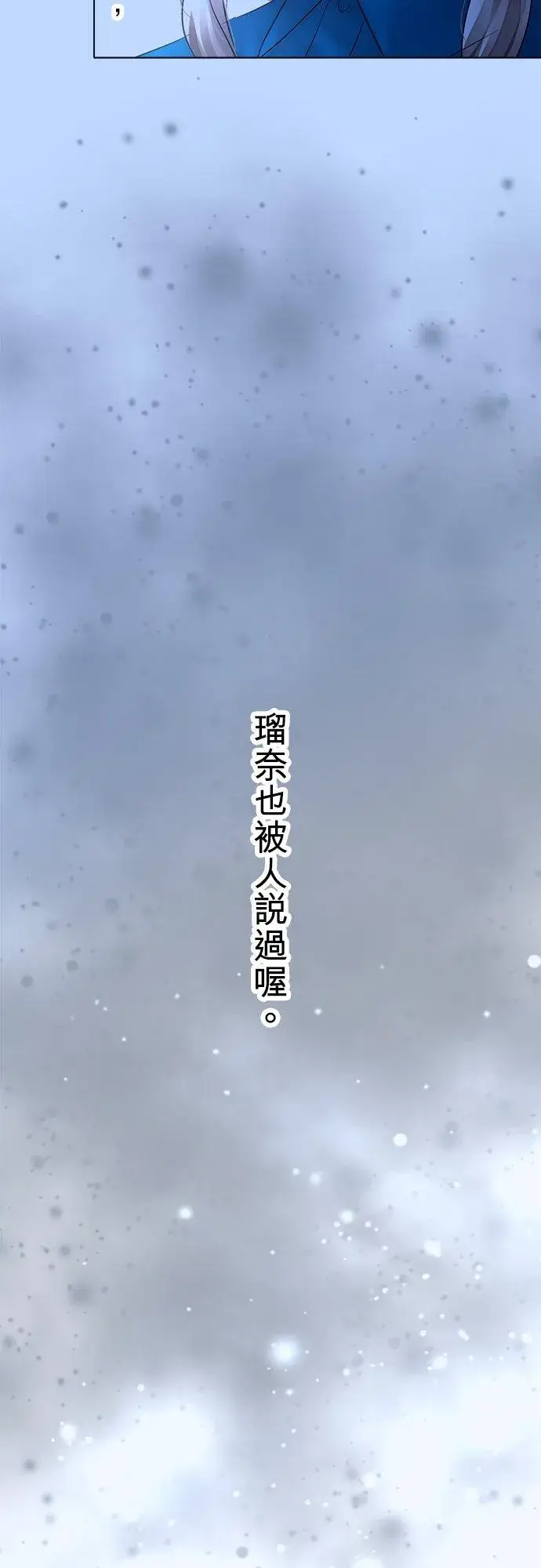漫画《梗在喉间的话语》第27话第6张图