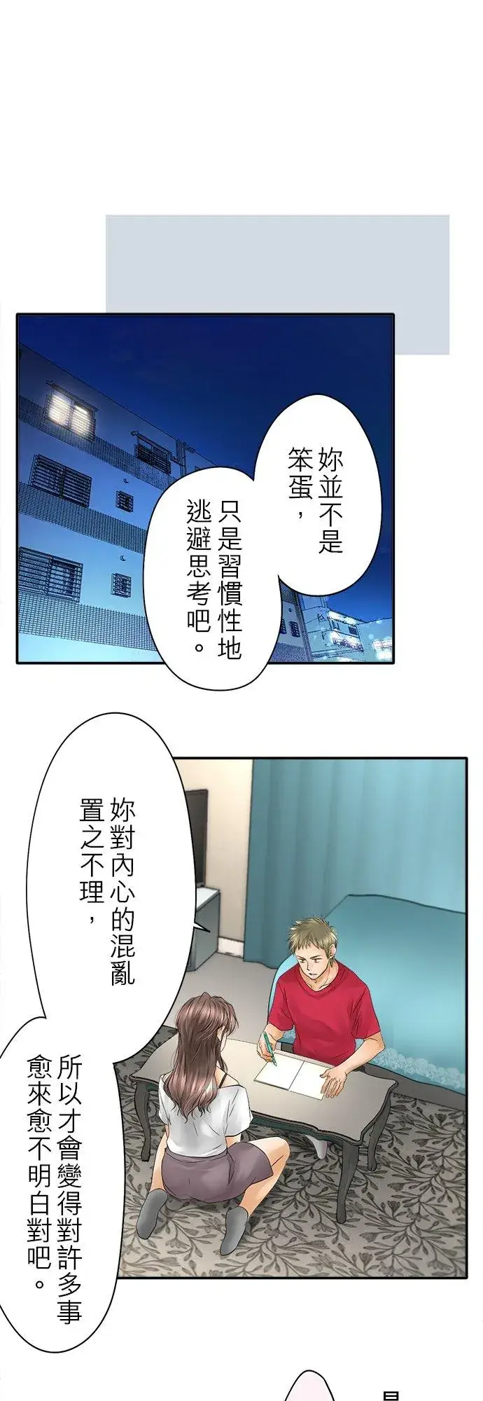 漫画《梗在喉间的话语》第27话第8张图