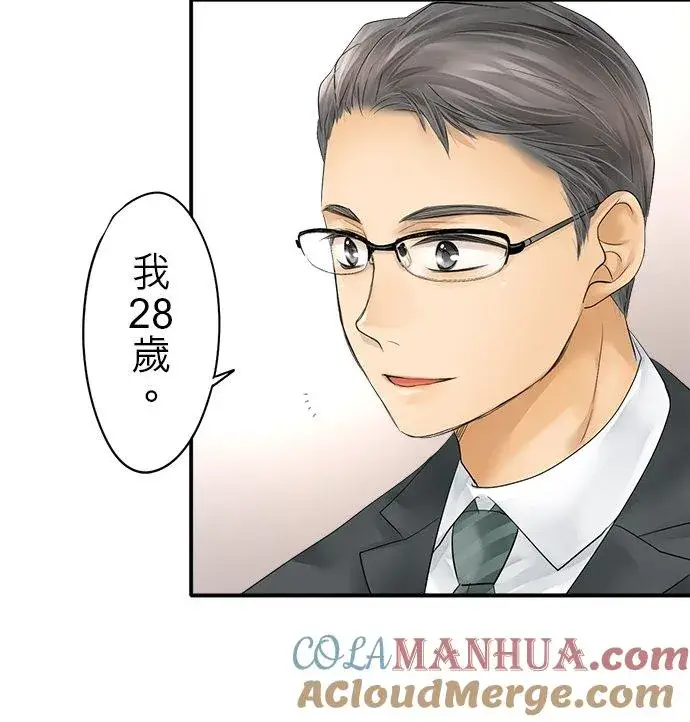《梗在喉间的话语》第28话图25