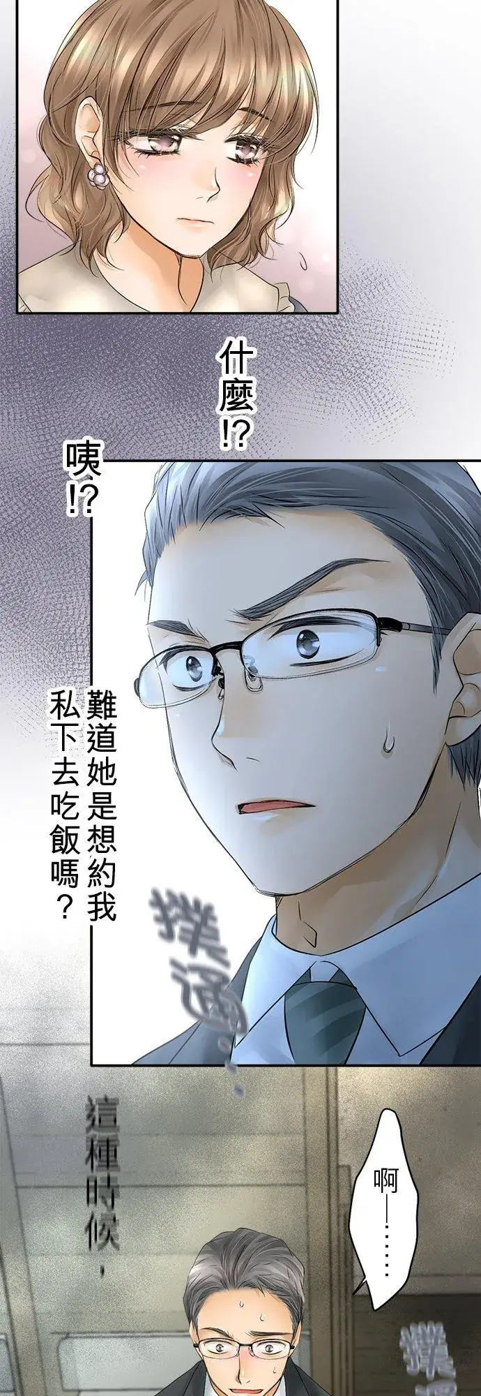 漫画《梗在喉间的话语》第28话第34张图