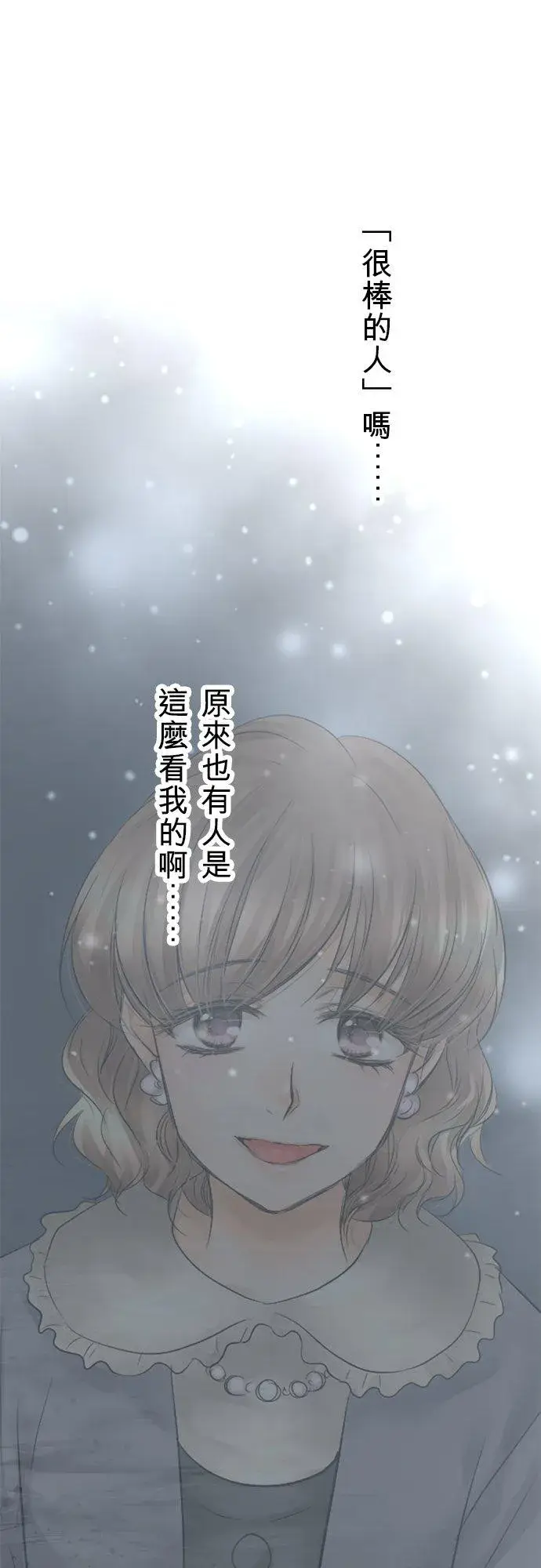 漫画《梗在喉间的话语》第28话第40张图