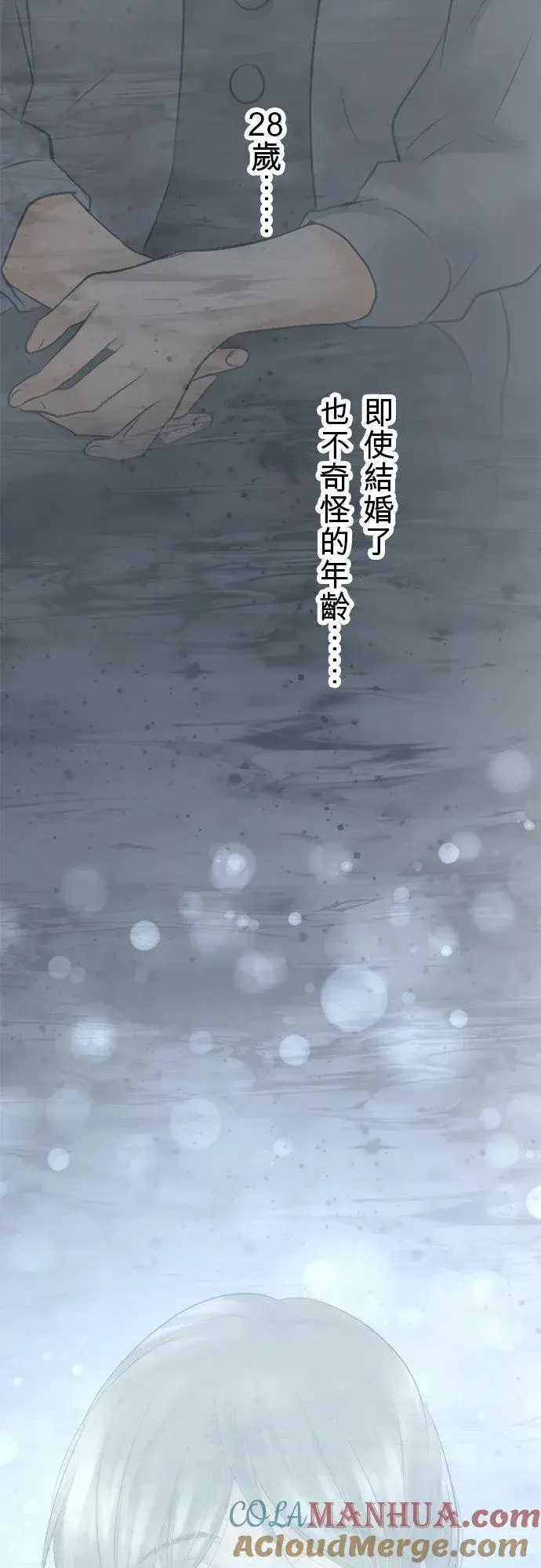 漫画《梗在喉间的话语》第28话第41张图